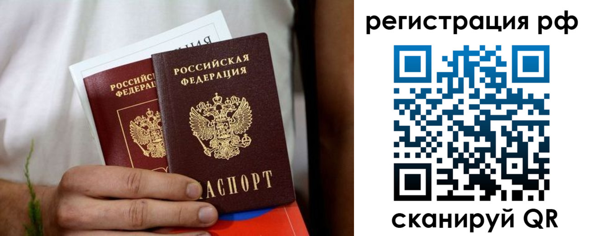 временная регистрация купить в Тобольске