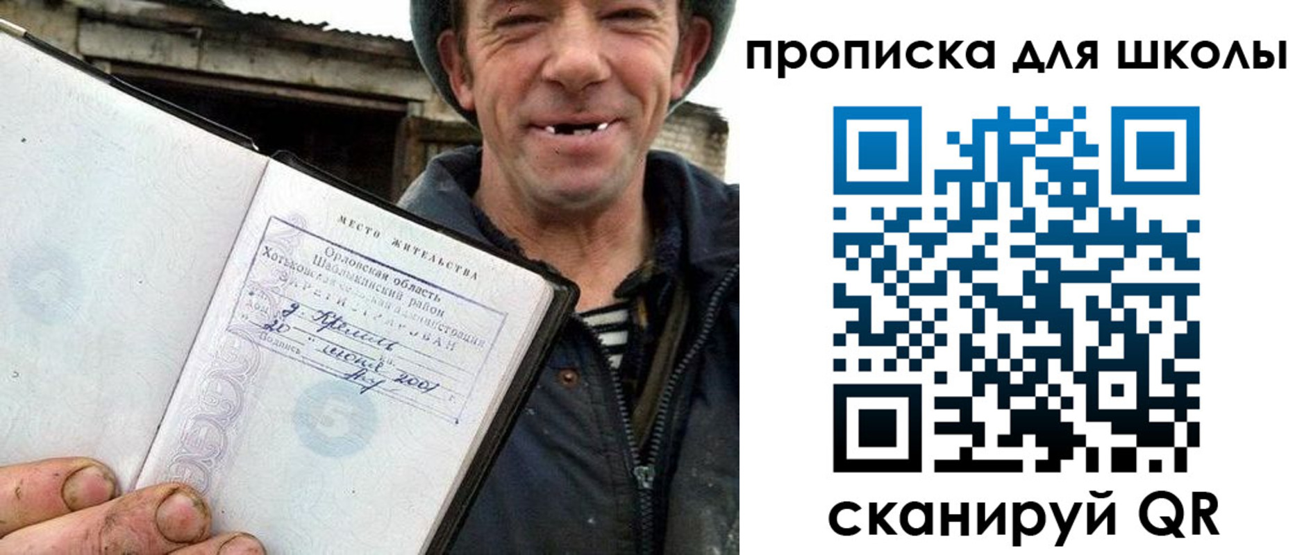 временная регистрация законно в Тобольске