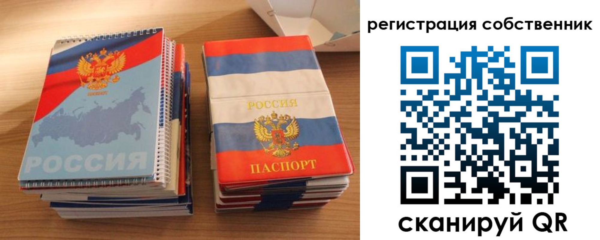 временная регистрация надежно в Тобольске
