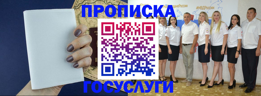 регистрация в Тобольске