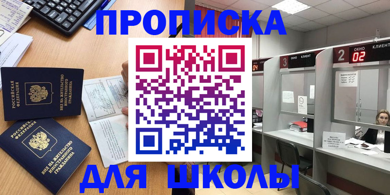 временная регистрация для всех в Тобольске